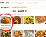 【離乳食中期】にんじんとりんごのグラッセ作り方5写真