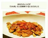やわらか～いヒレ肉と舞茸のオイスター炒め作り方4写真