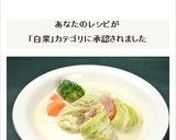 お手軽♪豆乳ロール白菜作り方7写真