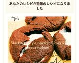簡単スタバ風♡マシュマロ＆ココアクッキー作り方16写真