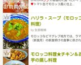 モロッコ料理であったか❤イワシのケフタ作り方14写真