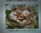 ごま香る♪豚団子のピリ辛ごまだれサラダ作り方5写真
