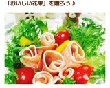 【花束*寿司cake】作り方12写真