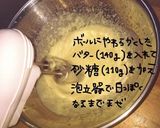 レモンのマドレーヌ作り方2写真