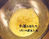 レモンのマドレーヌ作り方4写真