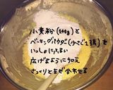 レモンのマドレーヌ作り方5写真