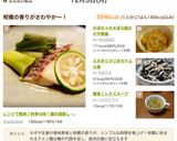 レンジで簡単♪料亭の味！鯛の酒蒸し作り方10写真