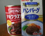 ☆絶品!ふんわり煮込みデミソ・ハンバーグ作り方1写真