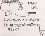 ★バラの花の太巻き寿司★初節句にも♡作り方18写真