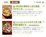 母の味*簡単さっぱり副菜 ネギちくわ作り方6写真