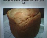 HB de ふんわり食パン作り方3写真