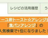 ミルフィーユ卵トースト☆アレンジ自在♥作り方8写真