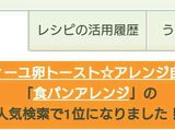 ミルフィーユ卵トースト☆アレンジ自在♥作り方8写真