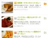 超簡単！本格チキンのインドカレー作り方8写真