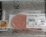 天ぷら粉で作るとんかつ。穴を開ける。作り方21写真