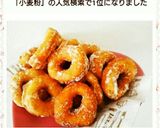 簡単！卵なし小麦粉からふんわり♡ドーナツ作り方6写真
