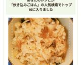 白だしで簡単！まいたけの炊き込みごはん作り方6写真