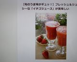 高級フルーツ店の味再現★いちごジュース★作り方6写真