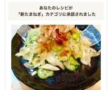 おいしいっ酢♡新玉ねぎさん作り方5写真