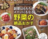 レンジで簡単☆ご飯のお供に無限ピーマン。作り方11写真