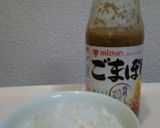 ミツカンごまぽんde酢飯作り方1写真