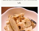 れんこんと新ゴボウの洋風塩キンピラ作り方6写真