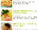 しらたきたらこ炒め☆お弁当作り置き作り方12写真
