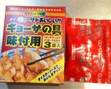 とろとろジューシーなニラ入り餃子！作り方2写真
