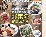 ゆず大根の漬物は寒い季節にぴったり♡作り方20写真