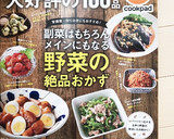 ゆず大根の漬物は寒い季節にぴったり♡作り方20写真