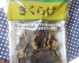根菜たくさん☆秋から冬の味なし炊き込み作り方1写真