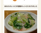 やさしい味☆青梗菜とカニカマ炒め作り方5写真