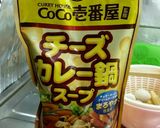 カレー鍋の素で簡単スープカレー作り方5写真