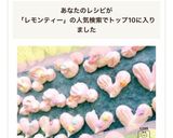 簡単可愛い♪メレンゲクッキーレモンティ味作り方22写真