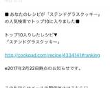 簡単♥ステンドグラスクッキー作り方11写真
