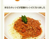小分け冷凍すれば色々使える☆ミートソース作り方13写真