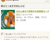 みかん乗せ♬胡麻きな粉蜂蜜ヨーグルト♡作り方5写真