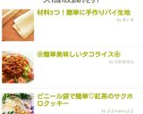 ビニール袋で簡単♡紅茶のサクホロクッキー作り方5写真
