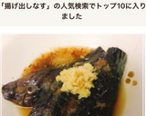 【副菜】あと一品に＊簡単♡揚げ出しなす作り方9写真