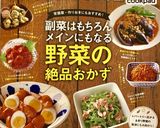 焼肉屋さんの大根サラダ～♪作り方8写真