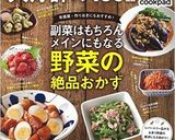 じゃがいもの塩昆布マヨサラダ作り方6写真