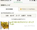 さつまいもで❤スパイシーチップス｡ஐஃ作り方10写真