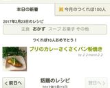 ブリさくさく♡カレーマヨパン粉焼き作り方4写真