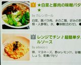 ★白菜と豚肉の味噌バター鍋★作り方8写真