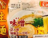 ❄︎アレンジ❤️ミルク味噌ラーメン❄︎作り方1写真