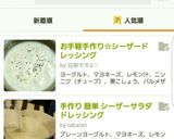 お手軽手作り☆シーザードレッシング作り方4写真