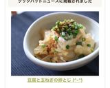 豆腐と玉ねぎの卵とじ作り方5写真