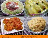 ★ひき肉とほうれん草のカネロニ★作り方6写真