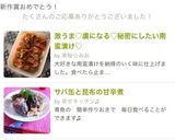 激うま♡虜になる♡秘密にしたい南蛮漬け♡作り方10写真