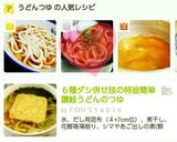 *簡単*　少し甘めのうどんつゆ作り方4写真